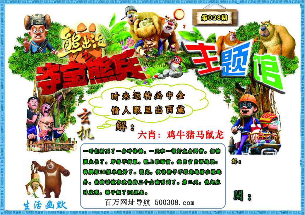 028�ڣ��ܳ�û������Ĭ