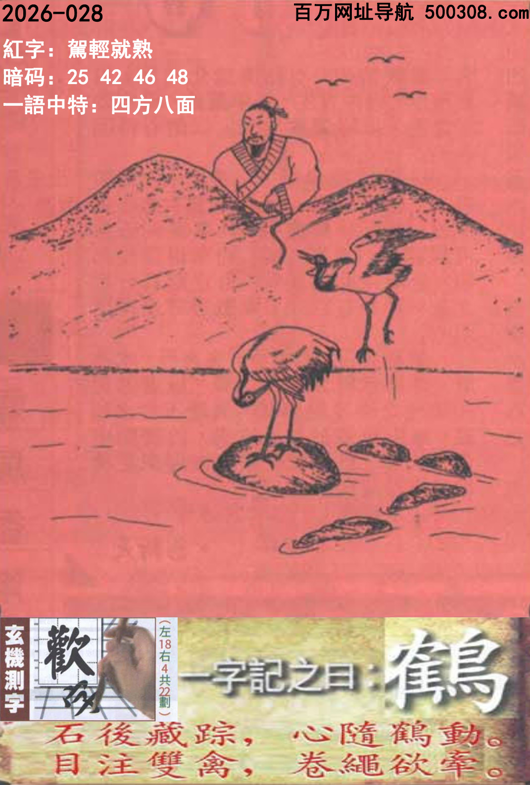 028���ܹ�һ��ӛ֮Ի�����Q��ʯ����٣����S�Q�ӡ�Ŀע�p�ݣ����K������