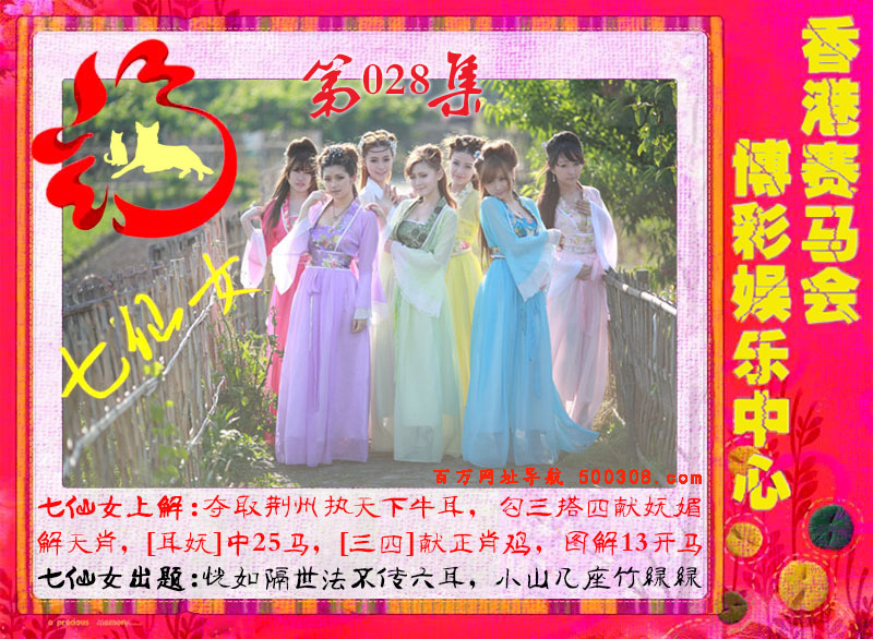 028�ڣ���ɫ����-����Ů-������