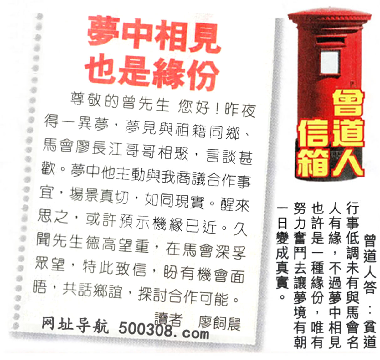 028期：悟入其图/相入非非/捉生肖/好图乐翻天/藏宝图/发财玄机图/澳门神机图