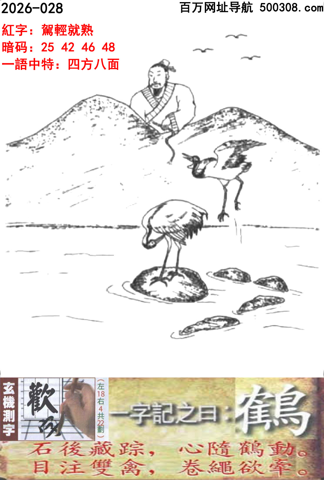 028���ܹ�һ��ӛ֮Ի�����Q��ʯ����٣����S�Q�ӡ�Ŀע�p�ݣ����K������