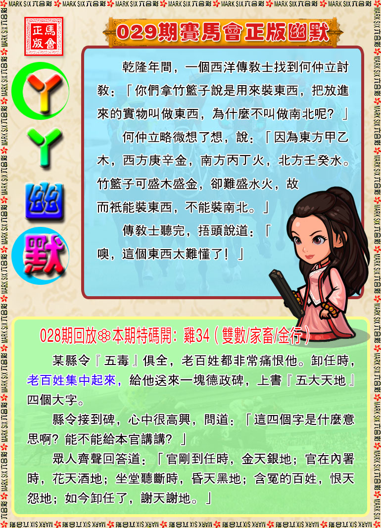 029�ڣ�ѾѾ������Ĭ