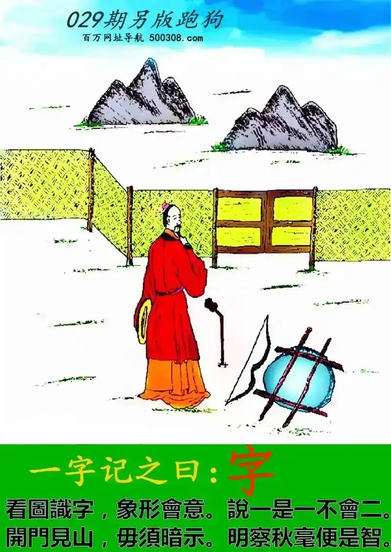 029�������ܹ����C�����֡�_���D�R�֣����Ε��⡣�fһ��һ��������_�_�TҊɽ����횰�ʾ��������������ǡ�