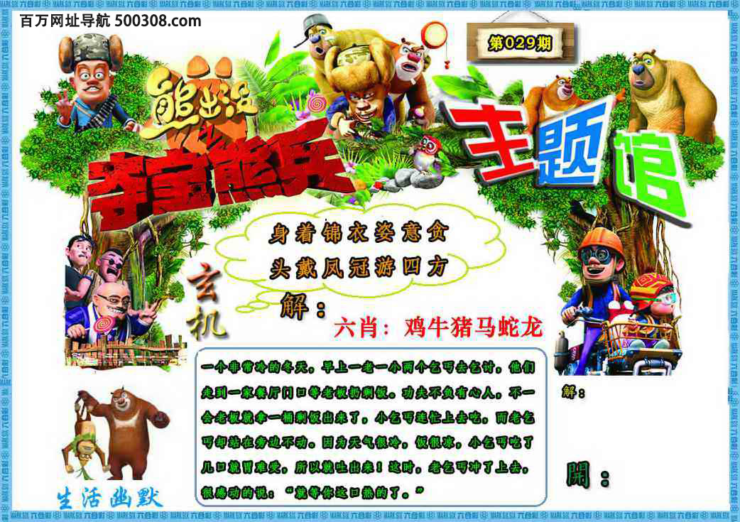 029�ڣ��ܳ�û������Ĭ