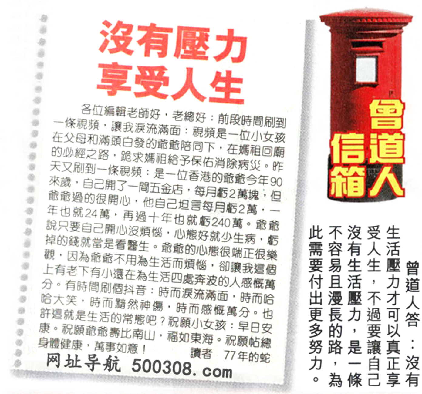 029期：悟入其图/相入非非/捉生肖/好图乐翻天/藏宝图/发财玄机图/澳门神机图