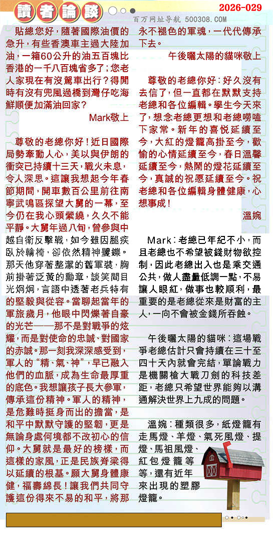 029�ڣ������Ƽ����N���x��Փ���������������䡽