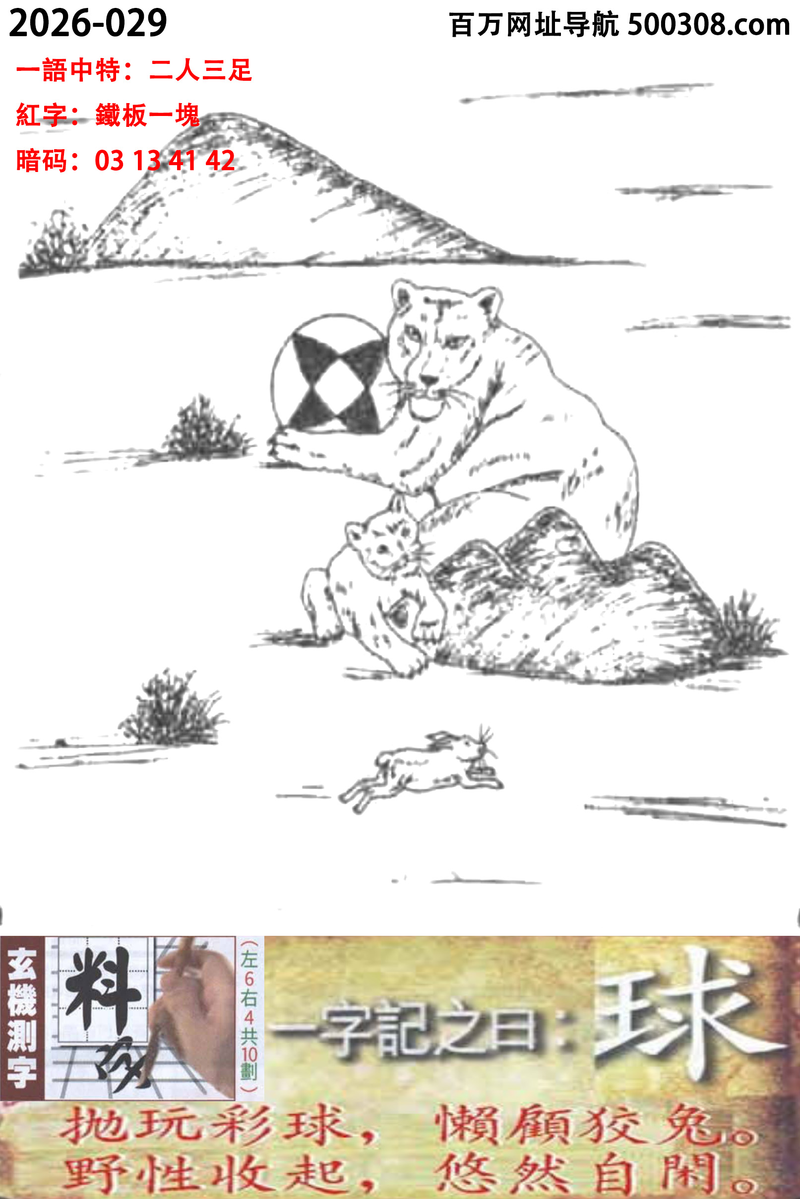 029���ܹ�һ��ӛ֮Ի�����򡿒�����򣬑���á�Ұ��������Ȼ���e��