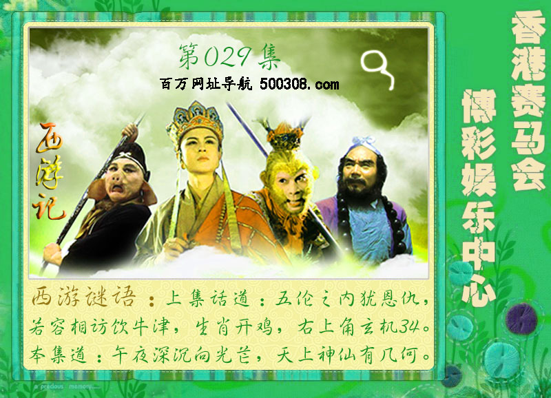 029�ڣ����μ�-������-��ɽ������ϵ��ͼ