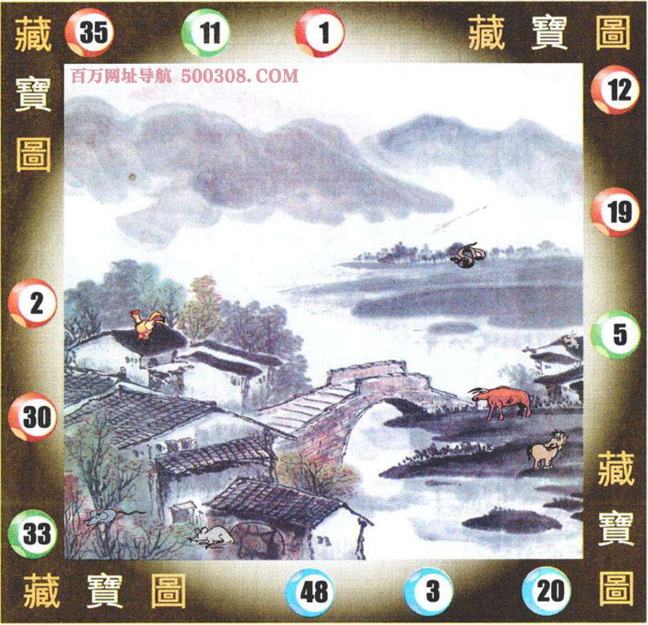 029期：悟入其图/相入非非/捉生肖/好图乐翻天/藏宝图/发财玄机图/澳门神机图