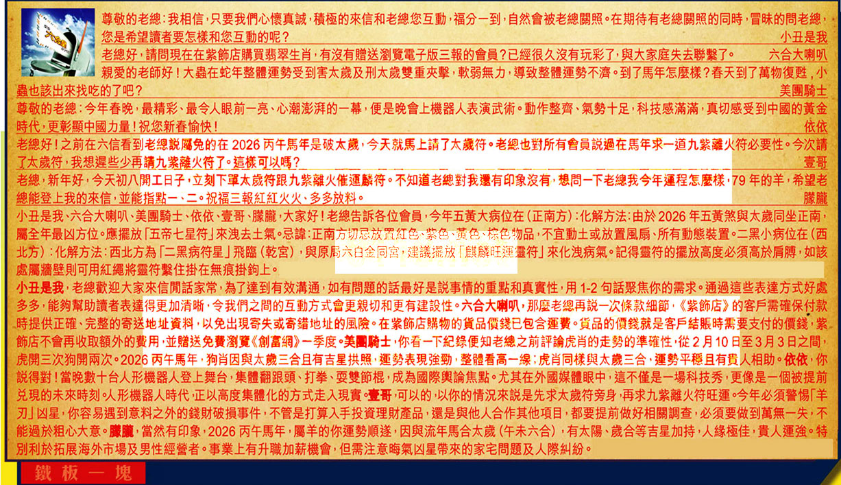 029�ڣ������Ƽ����ϻ�����(�t��:�F��һ�K)029�ڿ������:22-18-45-16-28-49-T13����/��/��