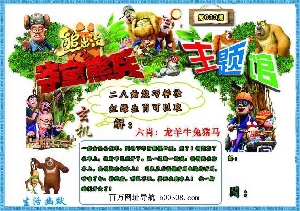 030�ڣ��ܳ�û������Ĭ