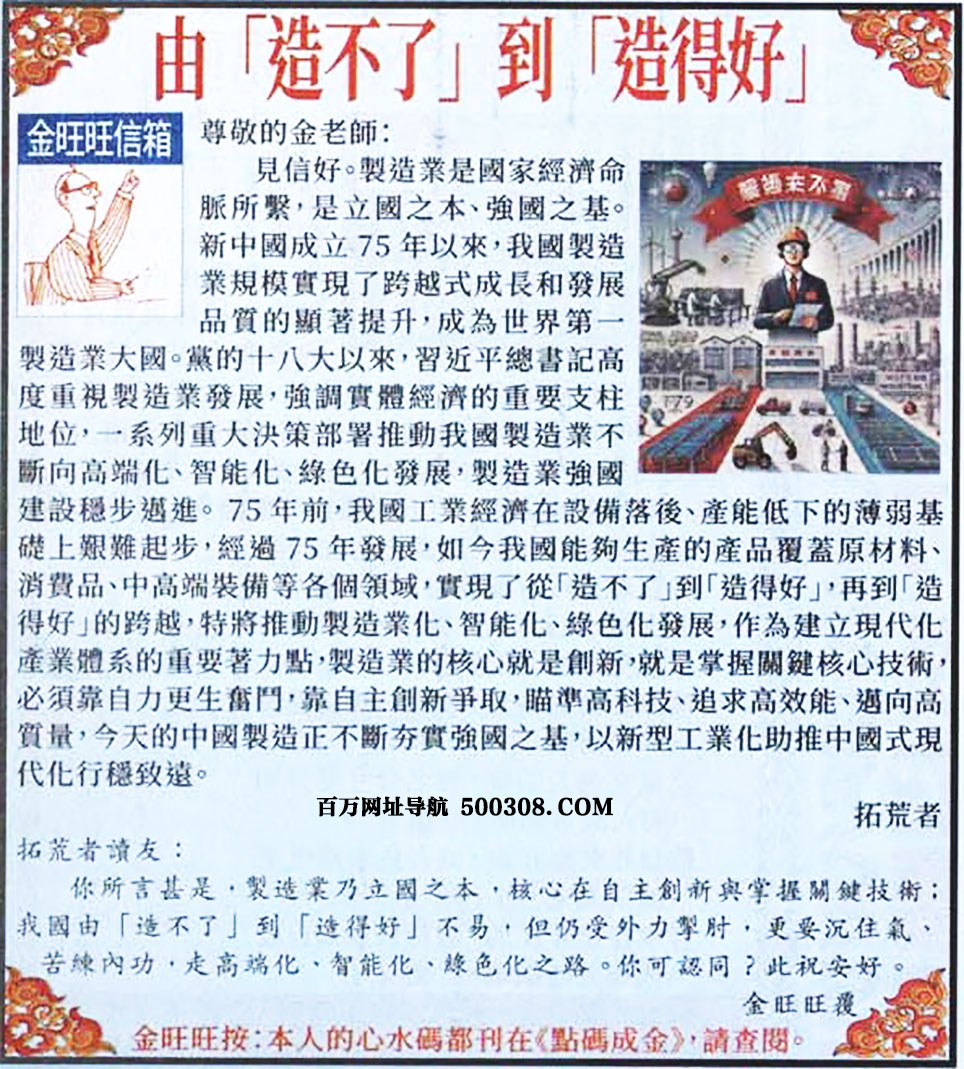 030�ڣ���������������Ƽ��������ɡ��첻�ˡ�������úá���