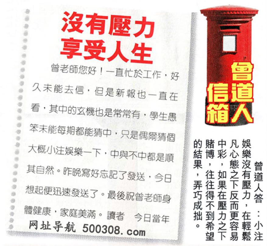 030期：悟入其图/相入非非/捉生肖/好图乐翻天/藏宝图/发财玄机图/澳门神机图