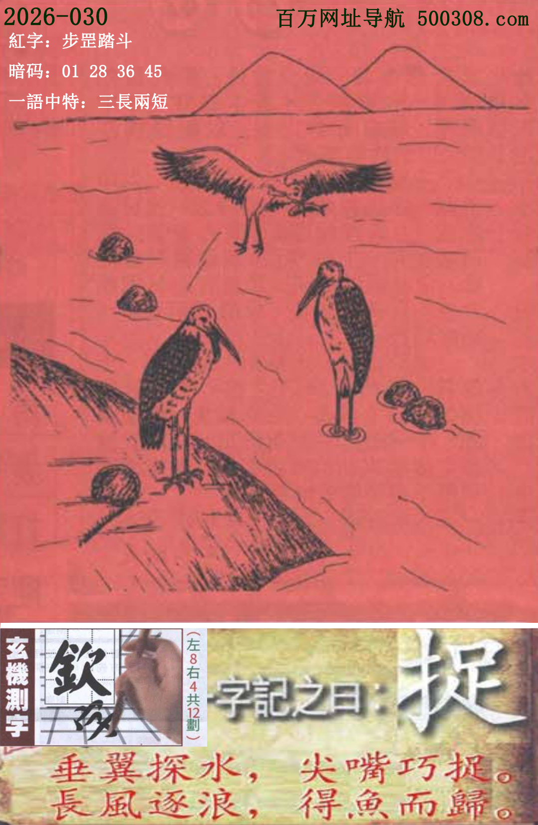 030���ܹ�һ��ӛ֮Ի����׽������̽ˮ��������׽���L�L���ˣ����~���w��