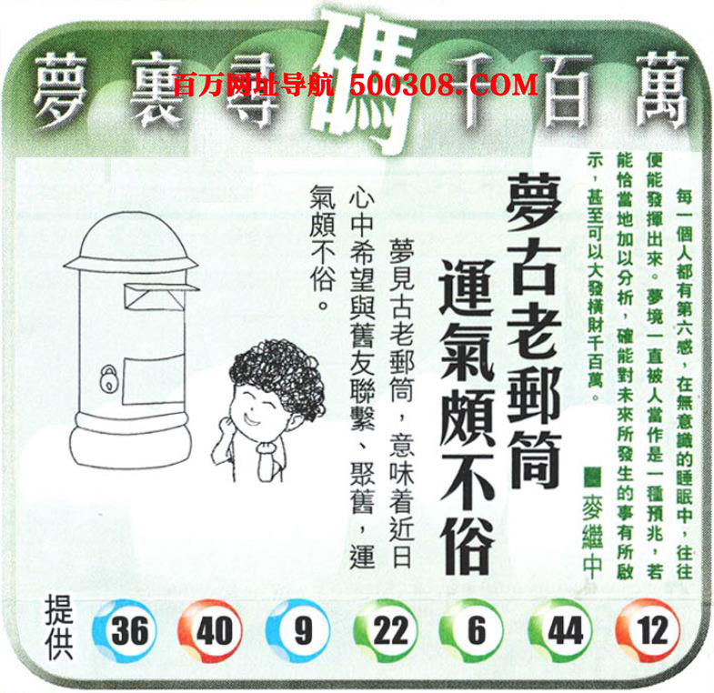 030期：悟入其图/相入非非/捉生肖/好图乐翻天/藏宝图/发财玄机图/澳门神机图