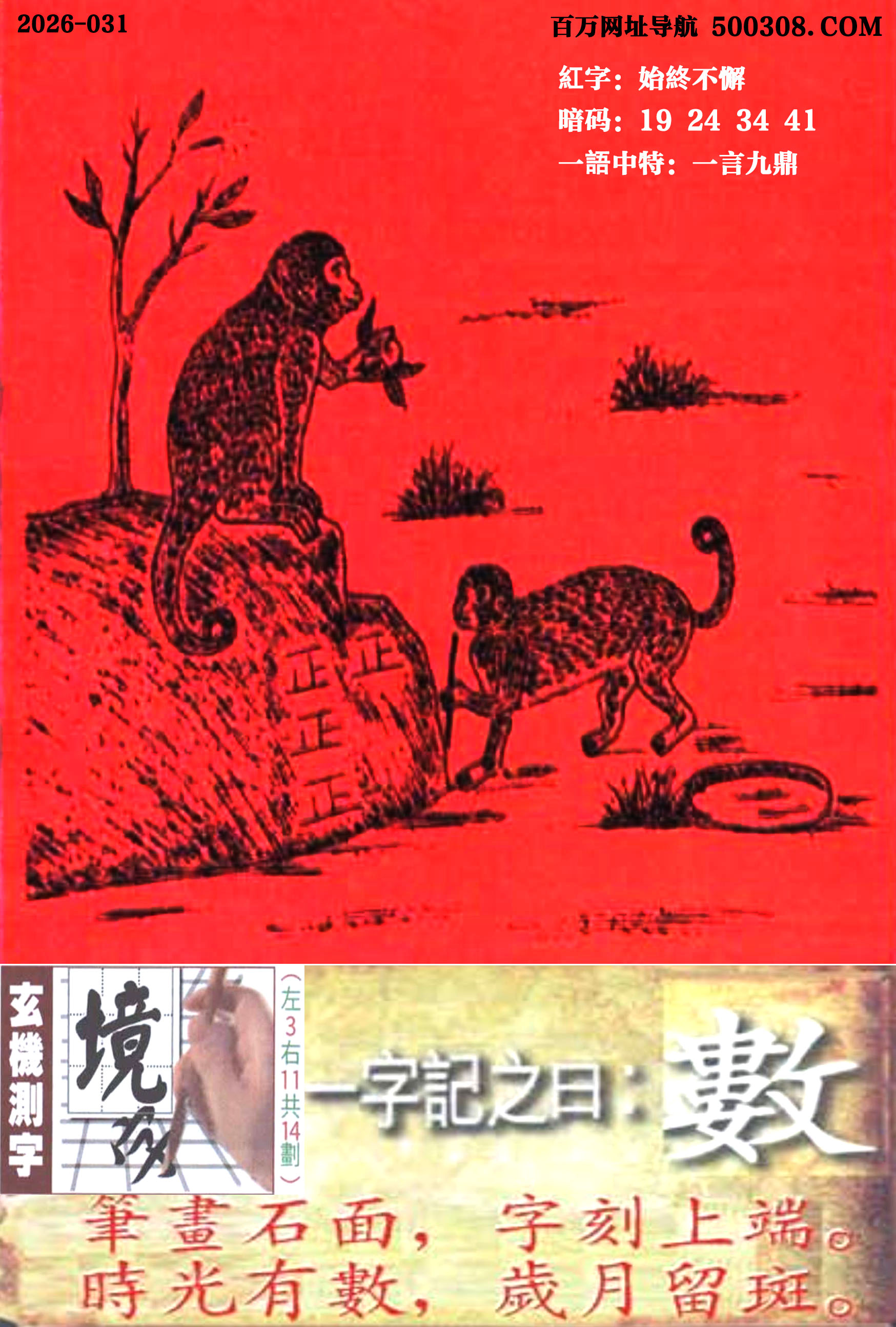 031���ܹ�һ��ӛ֮Ի���������P��ʯ�棬�ֿ��϶ˡ��r���Д����q�����ߡ�