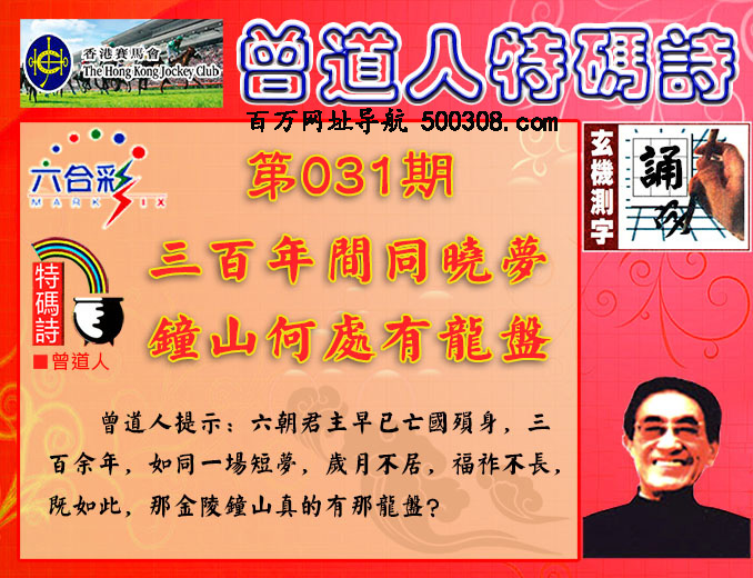 031�ڣ������������+����������ʫ