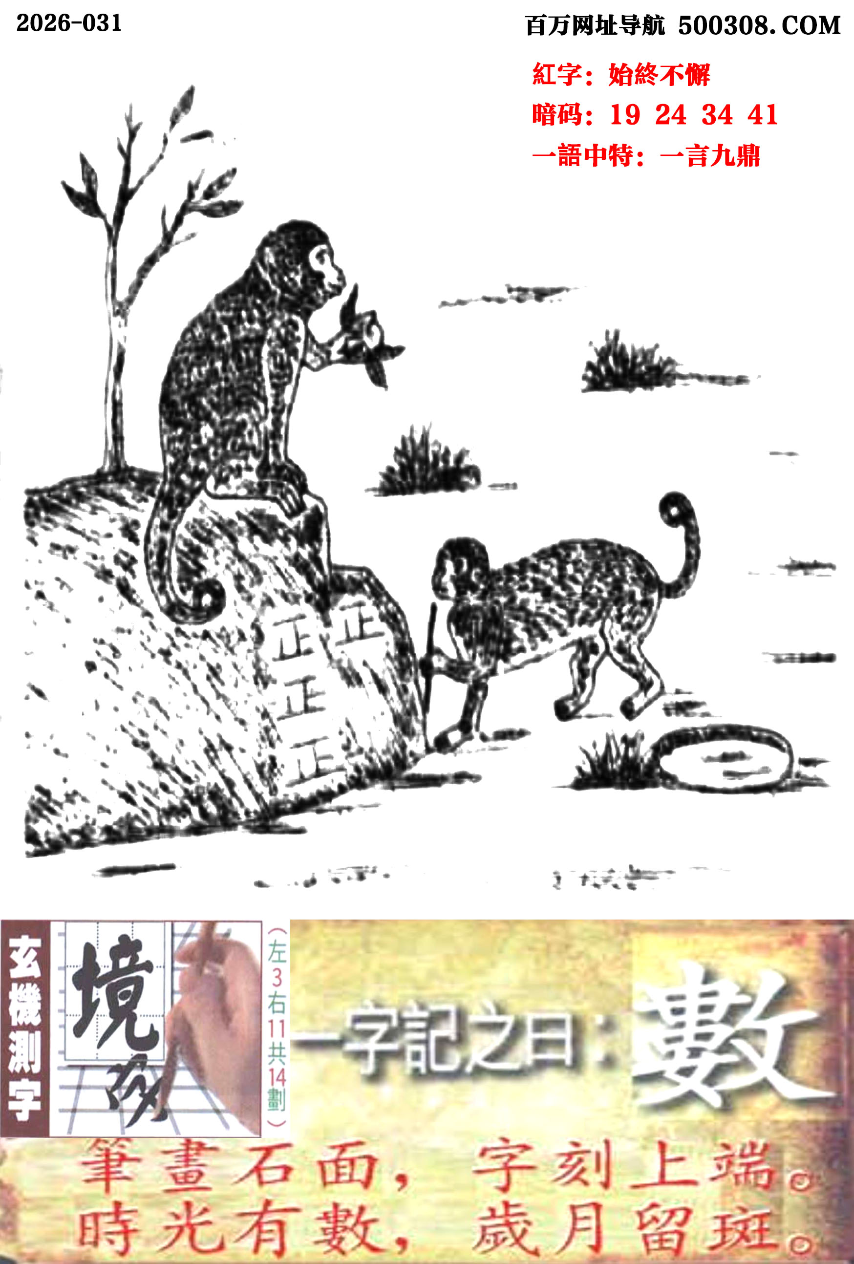 031���ܹ�һ��ӛ֮Ի���������P��ʯ�棬�ֿ��϶ˡ��r���Д����q�����ߡ�