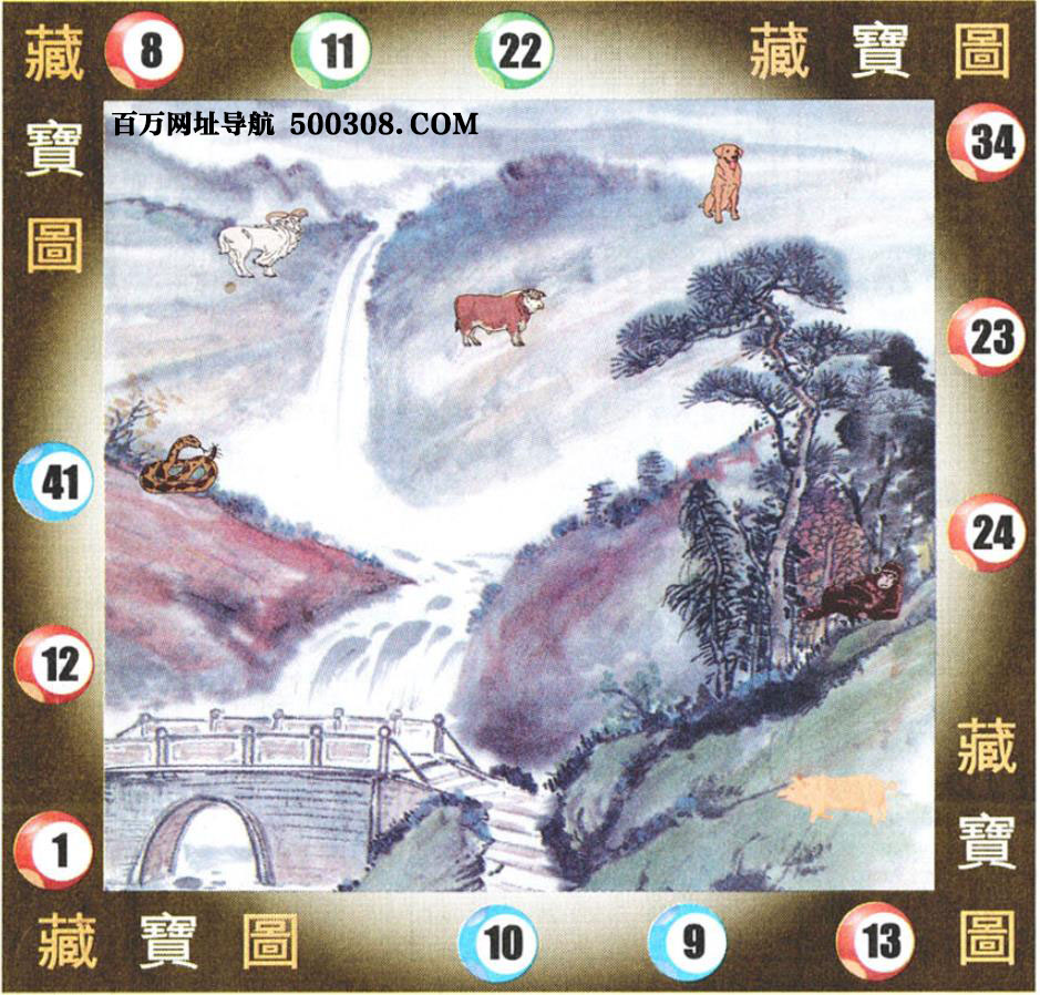 031期：悟入其图/相入非非/捉生肖/好图乐翻天/藏宝图/发财玄机图/澳门神机图