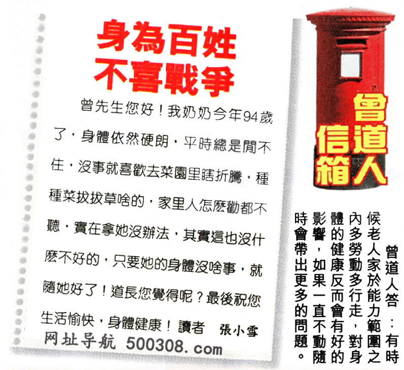 032期：悟入其图/相入非非/捉生肖/好图乐翻天/藏宝图/发财玄机图/澳门神机图