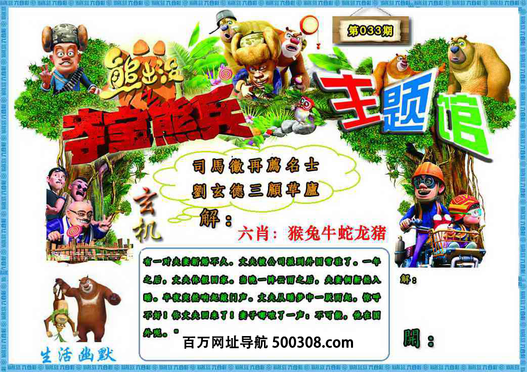 033�ڣ��ܳ�û������Ĭ