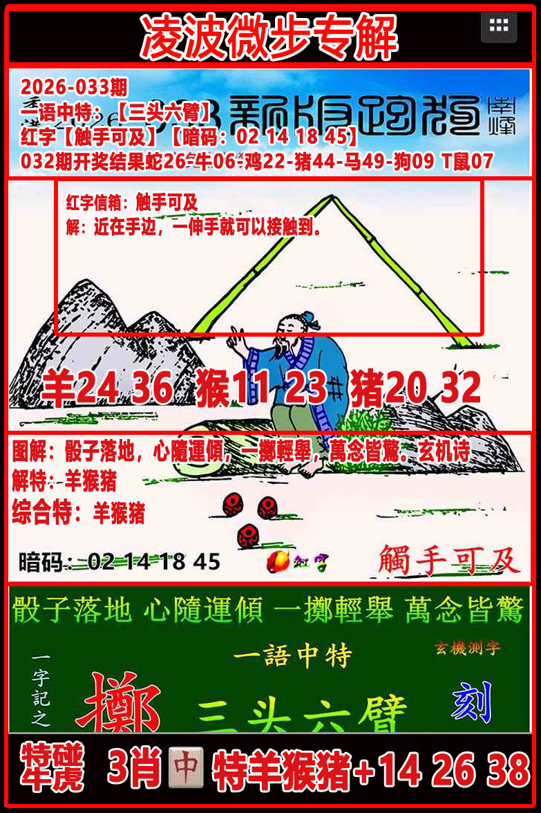 033�ڣ��貨΢��ר���ܹ�