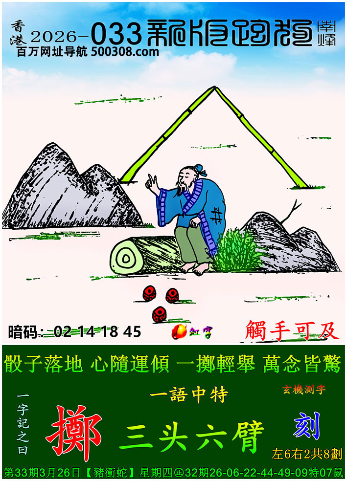 033���ܹ�һ��ӛ֮Ի�����S��������أ����S�\�A��һ�S�p�e���f����@��