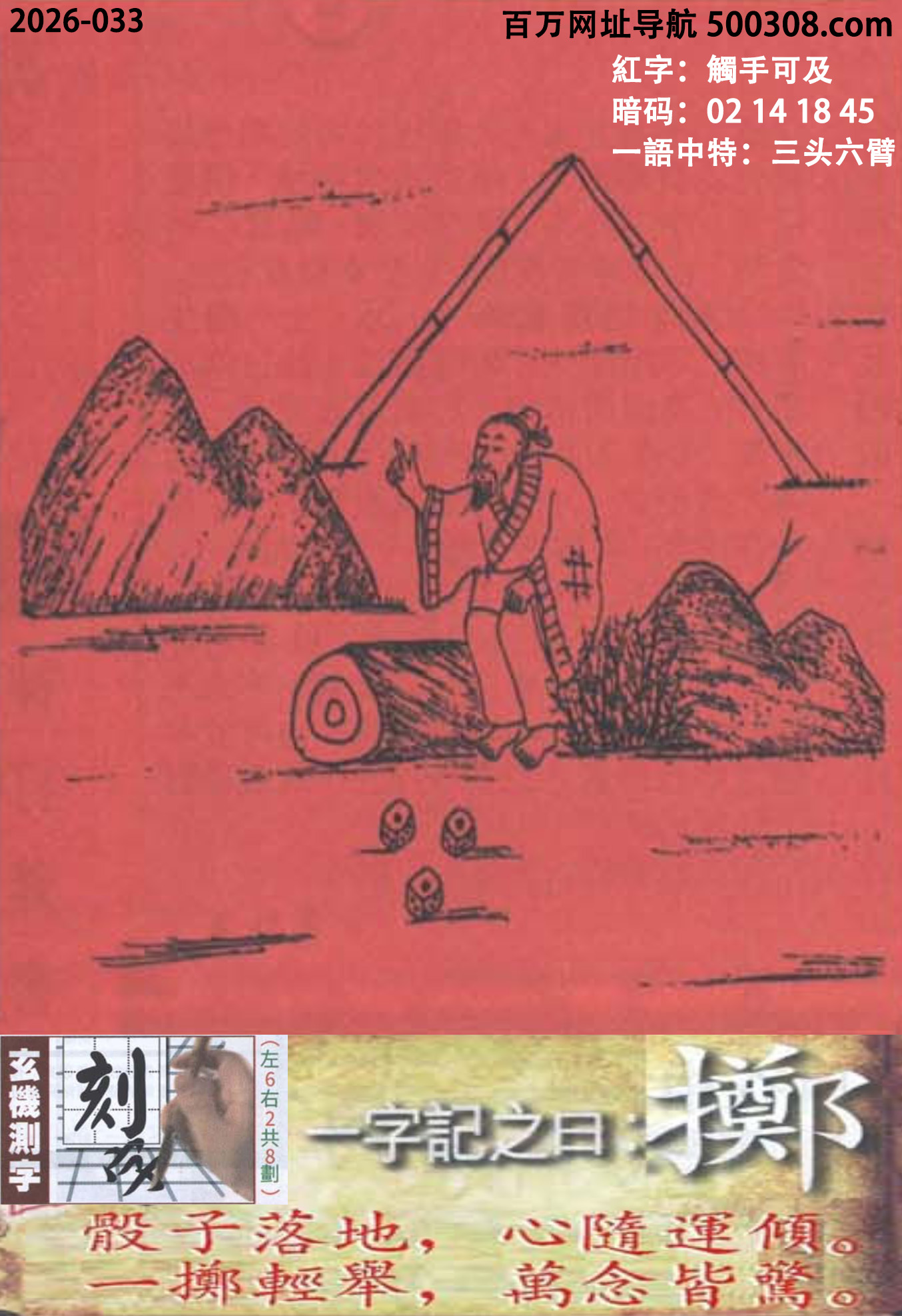 033���ܹ�һ��ӛ֮Ի�����S��������أ����S�\�A��һ�S�p�e���f����@��