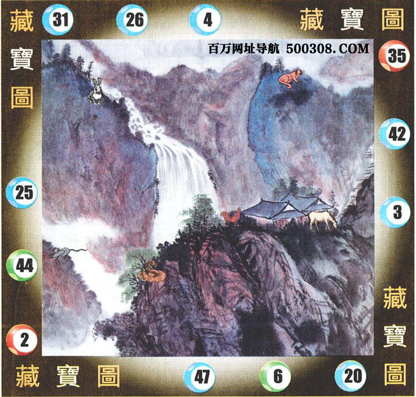 033期：悟入其图/相入非非/捉生肖/好图乐翻天/藏宝图/发财玄机图/澳门神机图