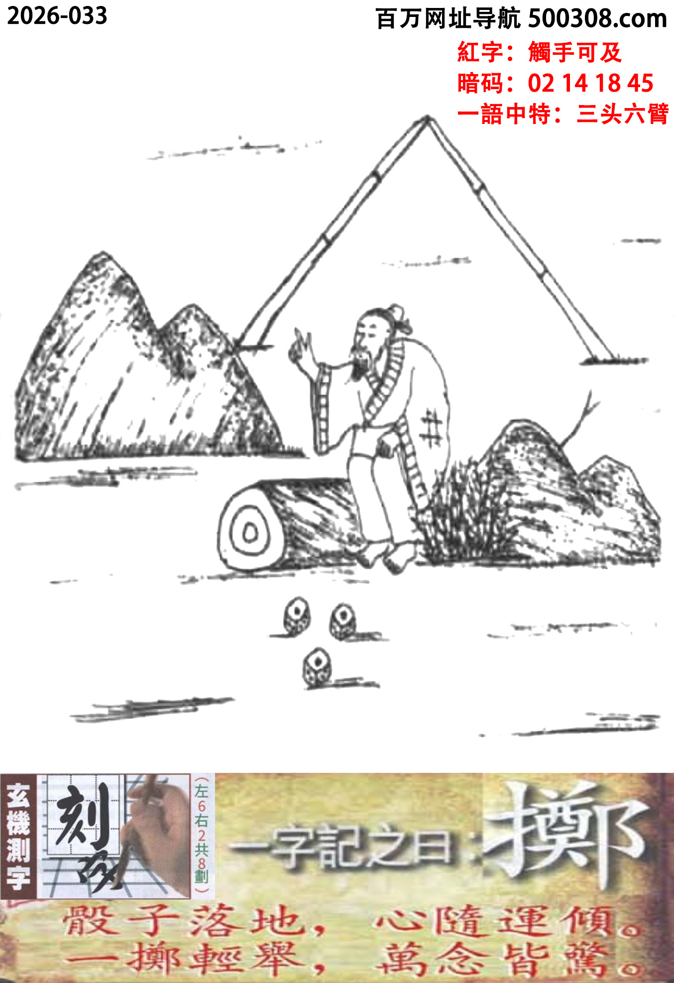 033���ܹ�һ��ӛ֮Ի�����S��������أ����S�\�A��һ�S�p�e���f����@��