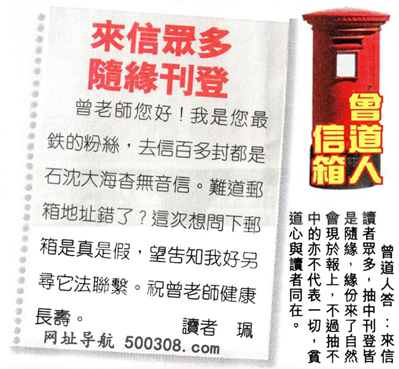 033期：悟入其图/相入非非/捉生肖/好图乐翻天/藏宝图/发财玄机图/澳门神机图