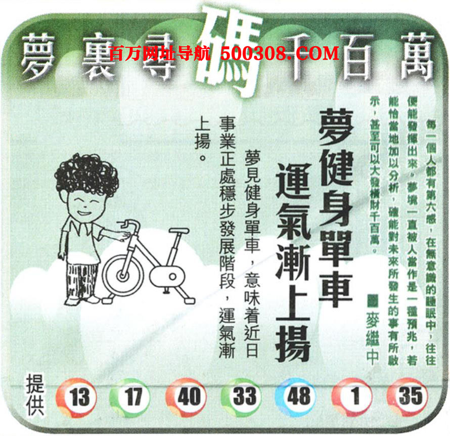 034期：悟入其图/相入非非/捉生肖/好图乐翻天/藏宝图/发财玄机图/澳门神机图