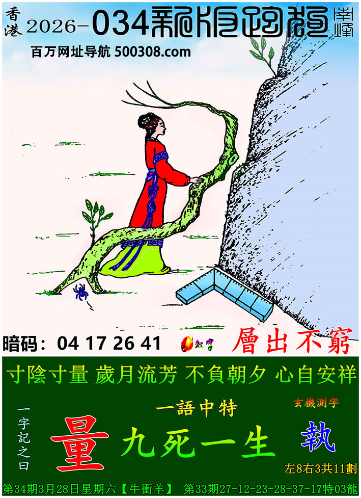 034���ܹ�һ��ӛ֮Ի����������ꎴ������q����������ؓ��Ϧ�����԰��顣