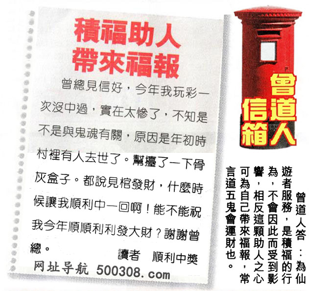 034期：悟入其图/相入非非/捉生肖/好图乐翻天/藏宝图/发财玄机图/澳门神机图