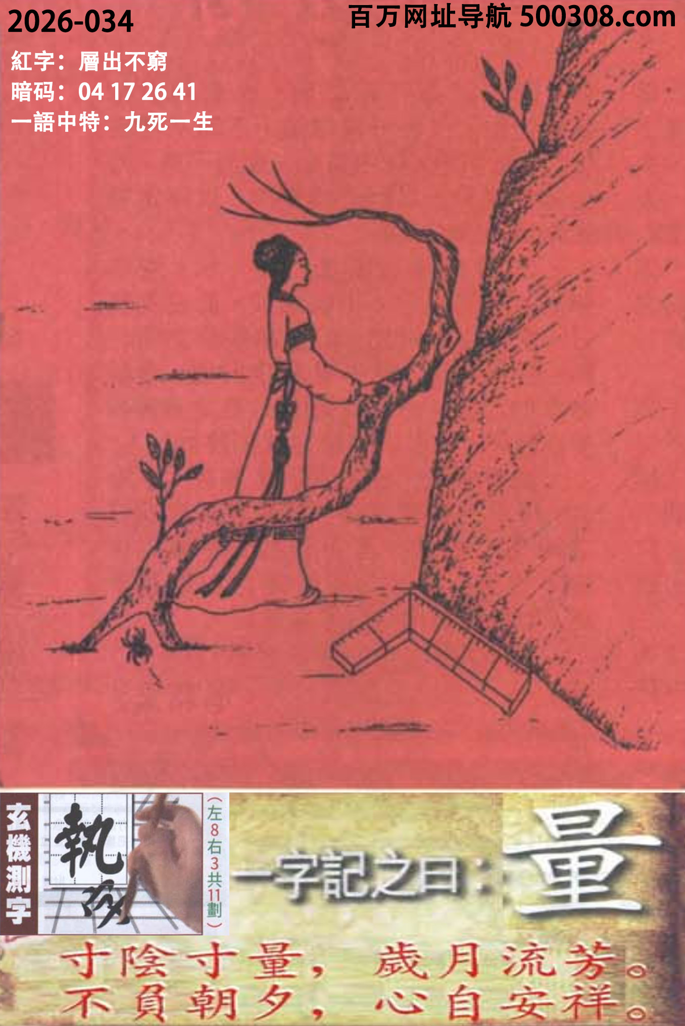 034���ܹ�һ��ӛ֮Ի����������ꎴ������q����������ؓ��Ϧ�����԰��顣