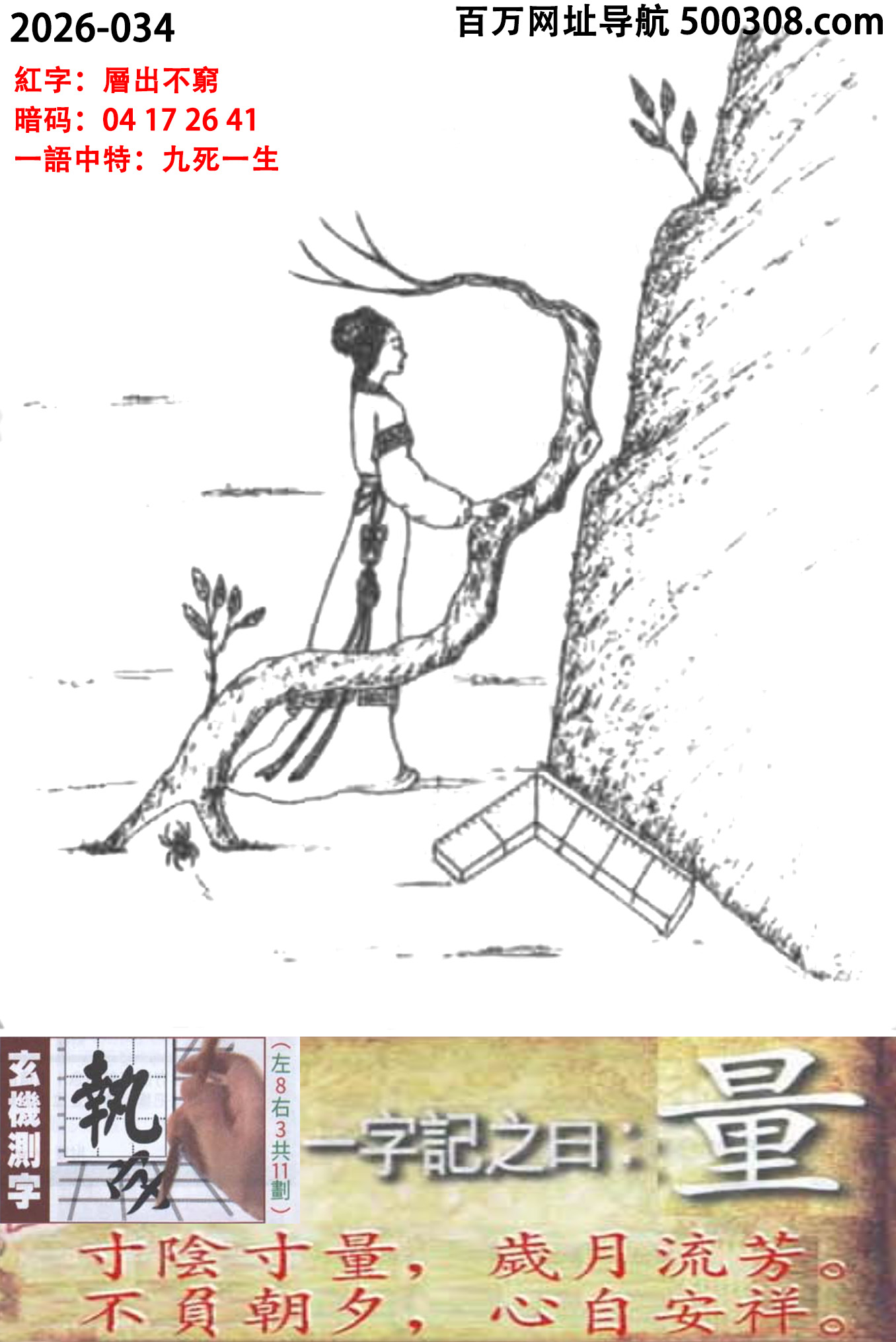 034���ܹ�һ��ӛ֮Ի����������ꎴ������q����������ؓ��Ϧ�����԰��顣