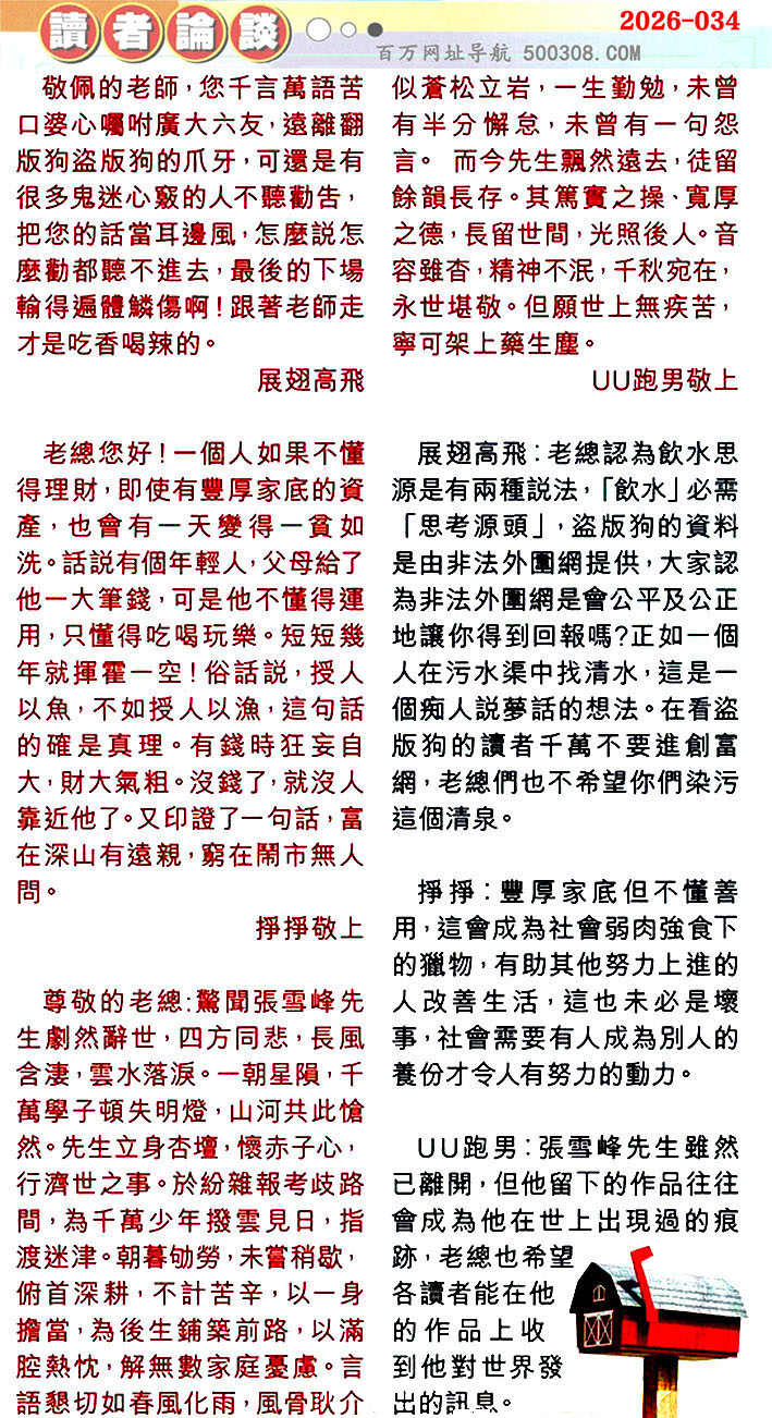 034�ڣ������Ƽ����N���x��Փ���������������䡽