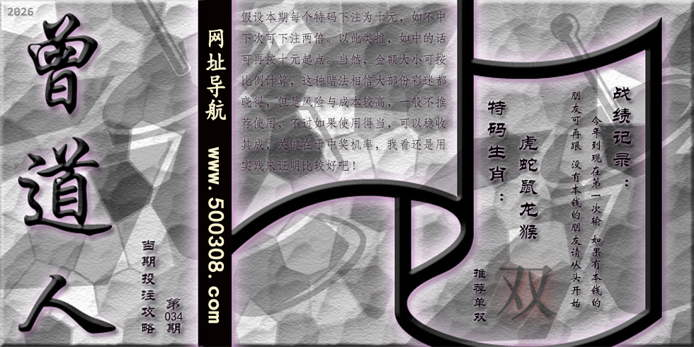 034期藏寶圖_新:瘦影自临春水照_老:诗卷长留天地间_禁:鸡_禁:0尾_玄機字:《霜》