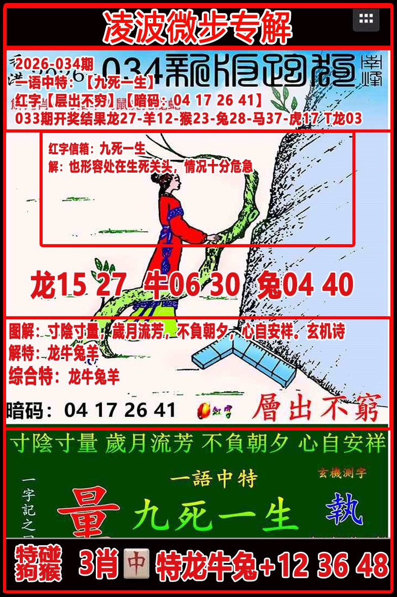 034�ڣ��貨΢��ר���ܹ�