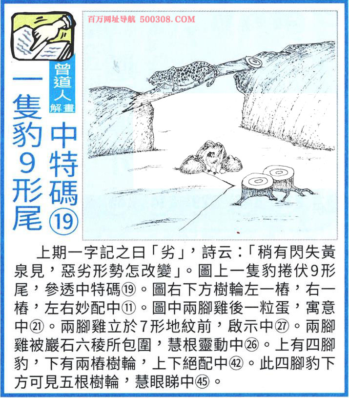 035期：悟入其图/相入非非/捉生肖/好图乐翻天/藏宝图/发财玄机图/澳门神机图