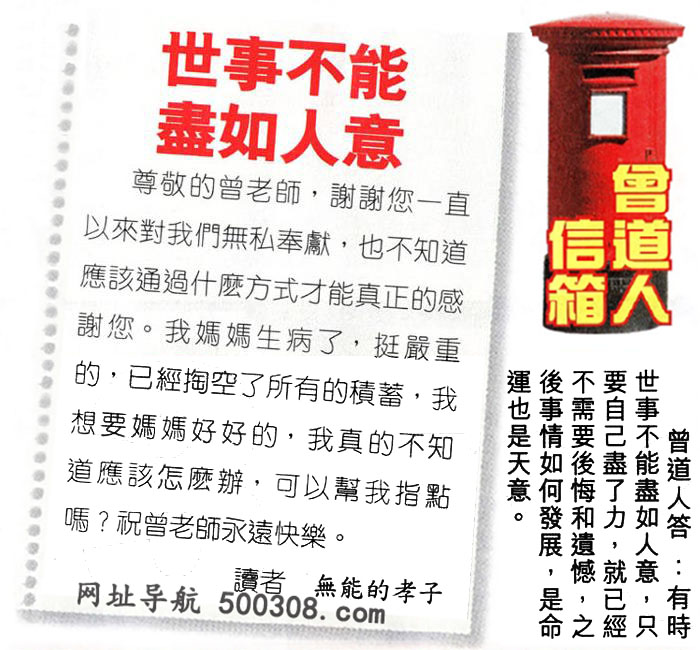 035期：悟入其图/相入非非/捉生肖/好图乐翻天/藏宝图/发财玄机图/澳门神机图