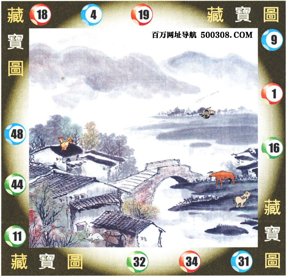 035期：悟入其图/相入非非/捉生肖/好图乐翻天/藏宝图/发财玄机图/澳门神机图