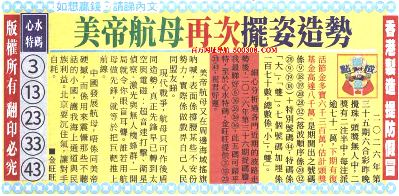 036�ڣ�������ͼ/����Ƿ�/׽��Ф/��ͼ�ַ���/�ر�ͼ/��������ͼ/�������ͼ