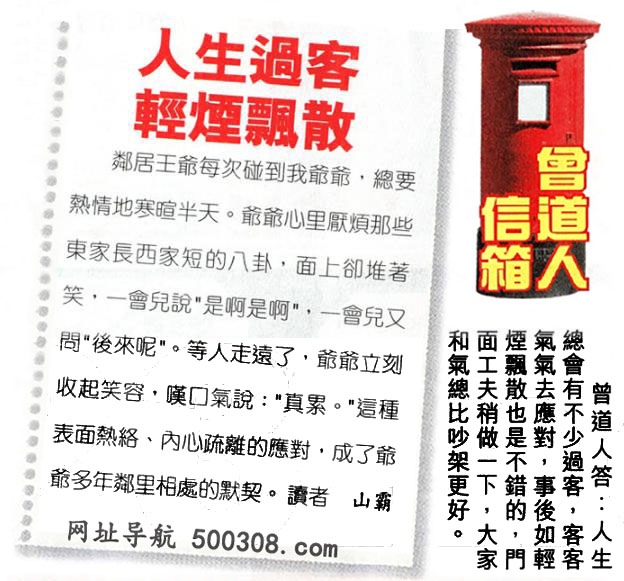 037期：悟入其图/相入非非/捉生肖/好图乐翻天/藏宝图/发财玄机图/澳门神机图