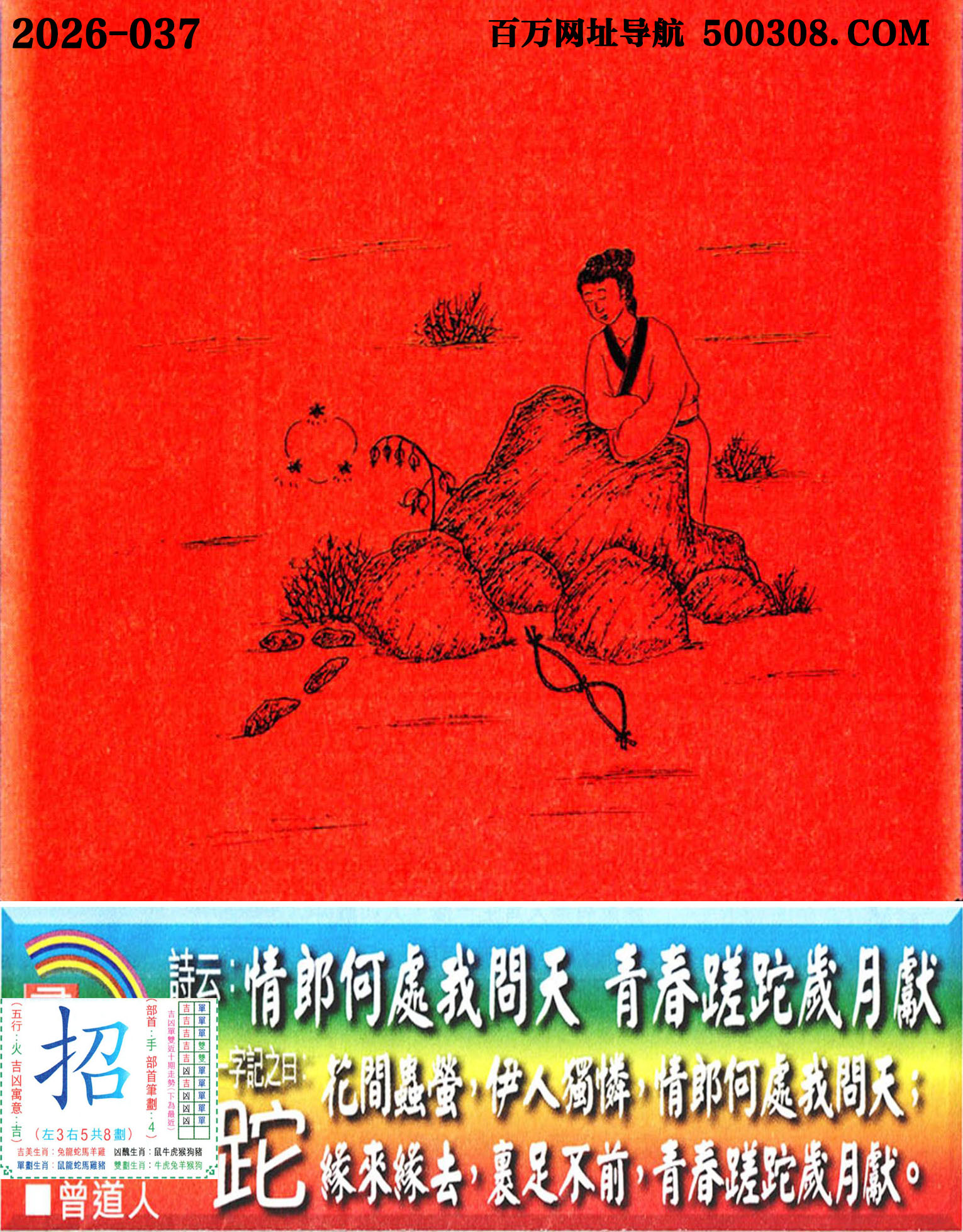 037���ϰ��ܹ�һ��ӛ֮Ի�����С�_Ԋ녣����ɺ�̎�҆��죬�ഺ���ɚq�«I��