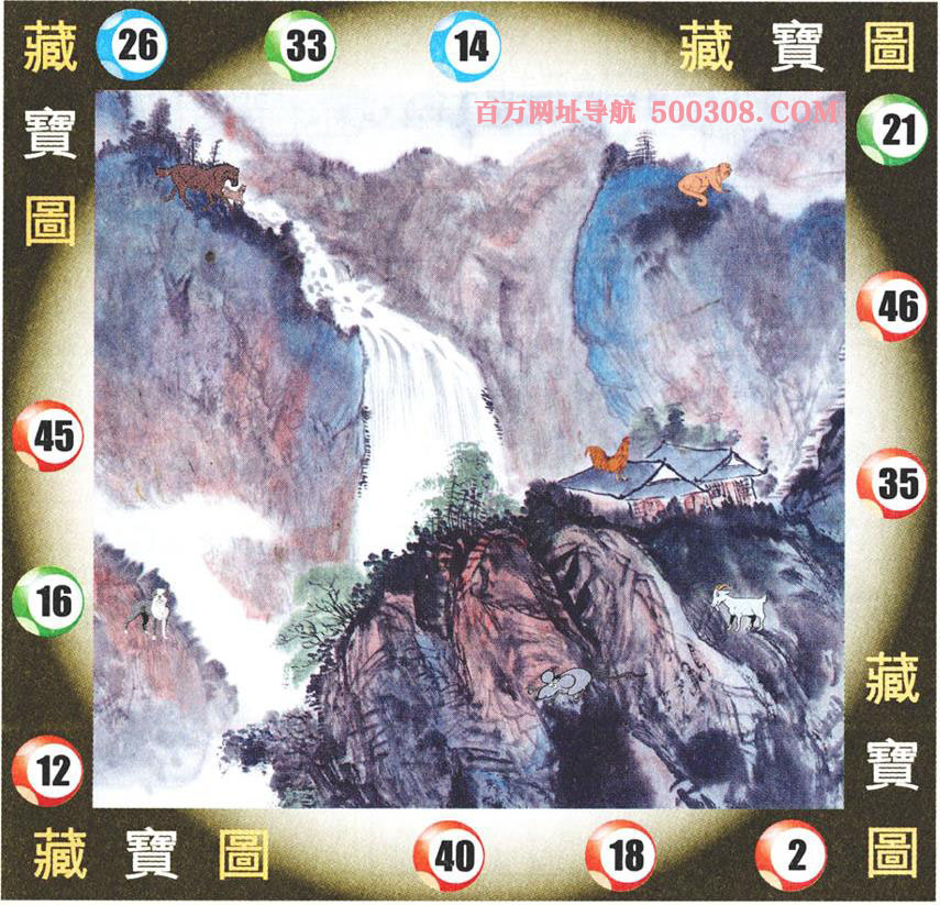 037期：悟入其图/相入非非/捉生肖/好图乐翻天/藏宝图/发财玄机图/澳门神机图