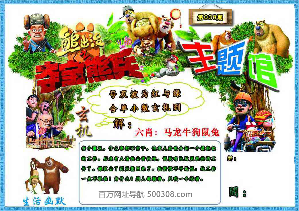 038�ڣ��ܳ�û������Ĭ