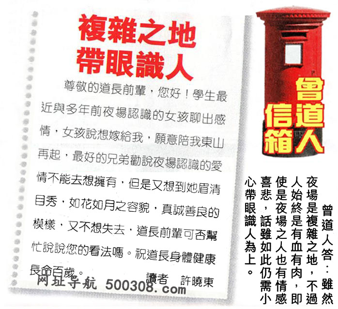 038期：悟入其图/相入非非/捉生肖/好图乐翻天/藏宝图/发财玄机图/澳门神机图