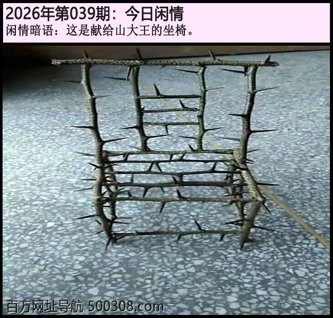 039�ڽ������飺�����׸�ɽ���������Ρ�