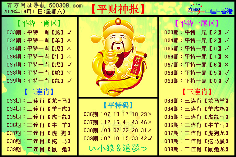 039�ڣ�ƽ����